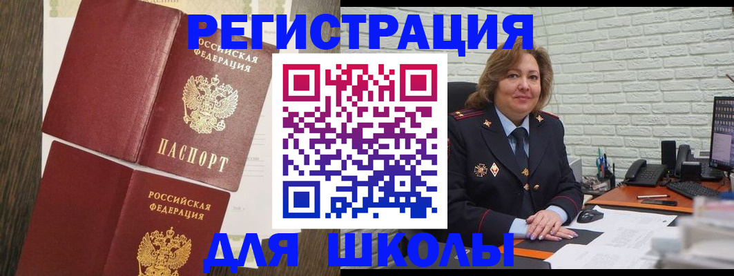 миграционный учет в Темрюке