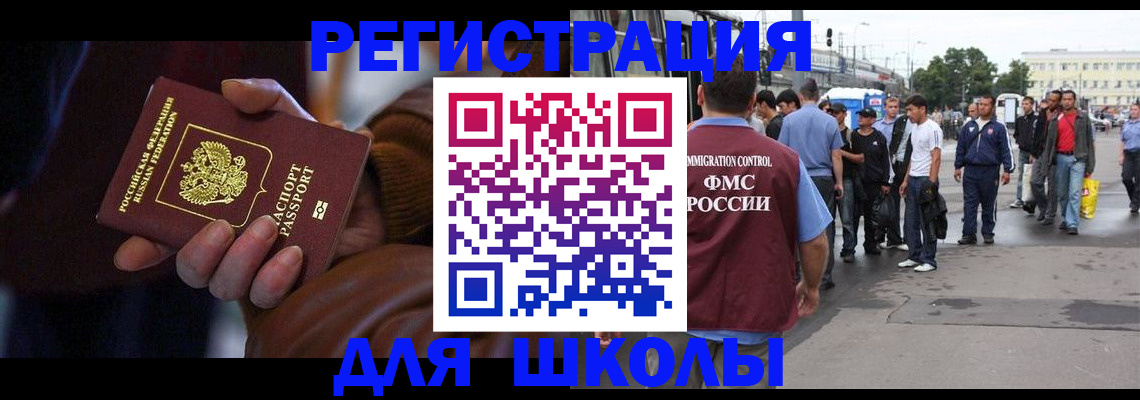 купить прописку в Темрюке