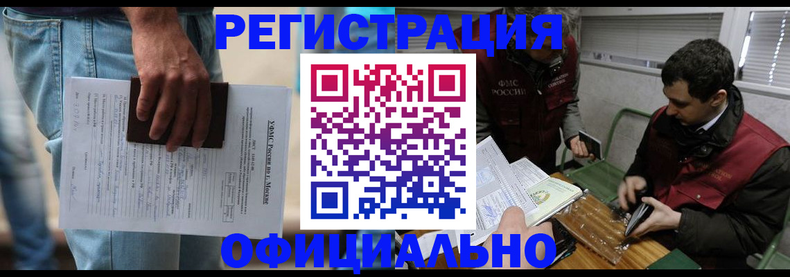 миграционный учет в Темрюке