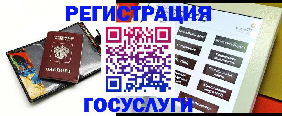 прописка для школы в Темрюке