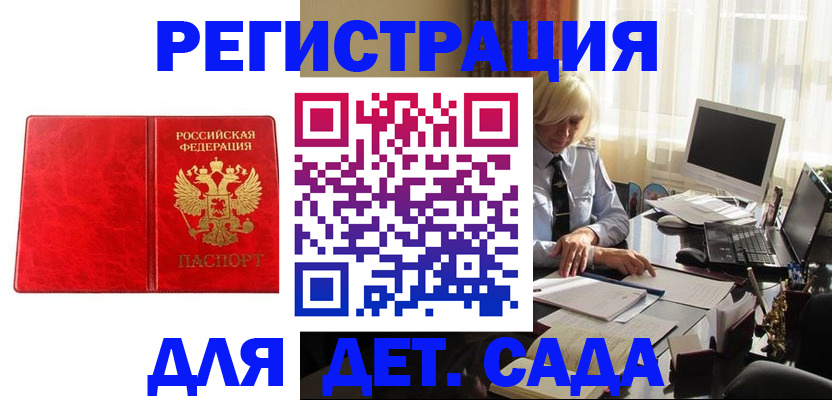 временная регистрация купить в Темрюке