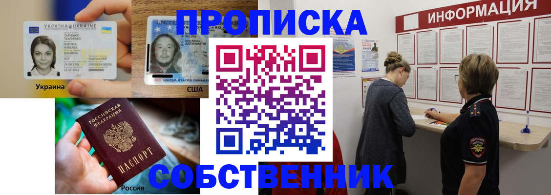 временная регистрация недорого в Темрюке